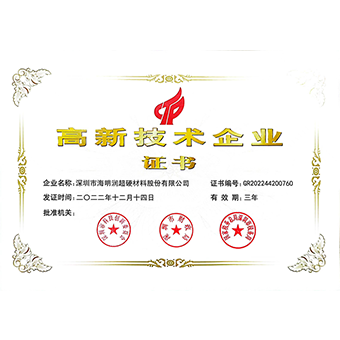 2022 National high-tech Enterprise certificate